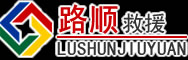 资溪道路救援