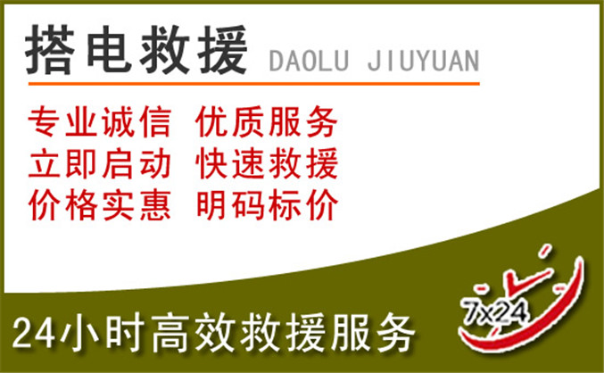 资溪汽车道路救援