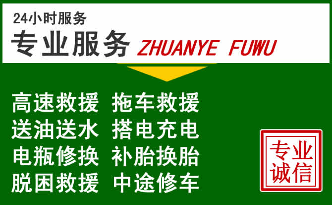 资溪附近汽车道路救援